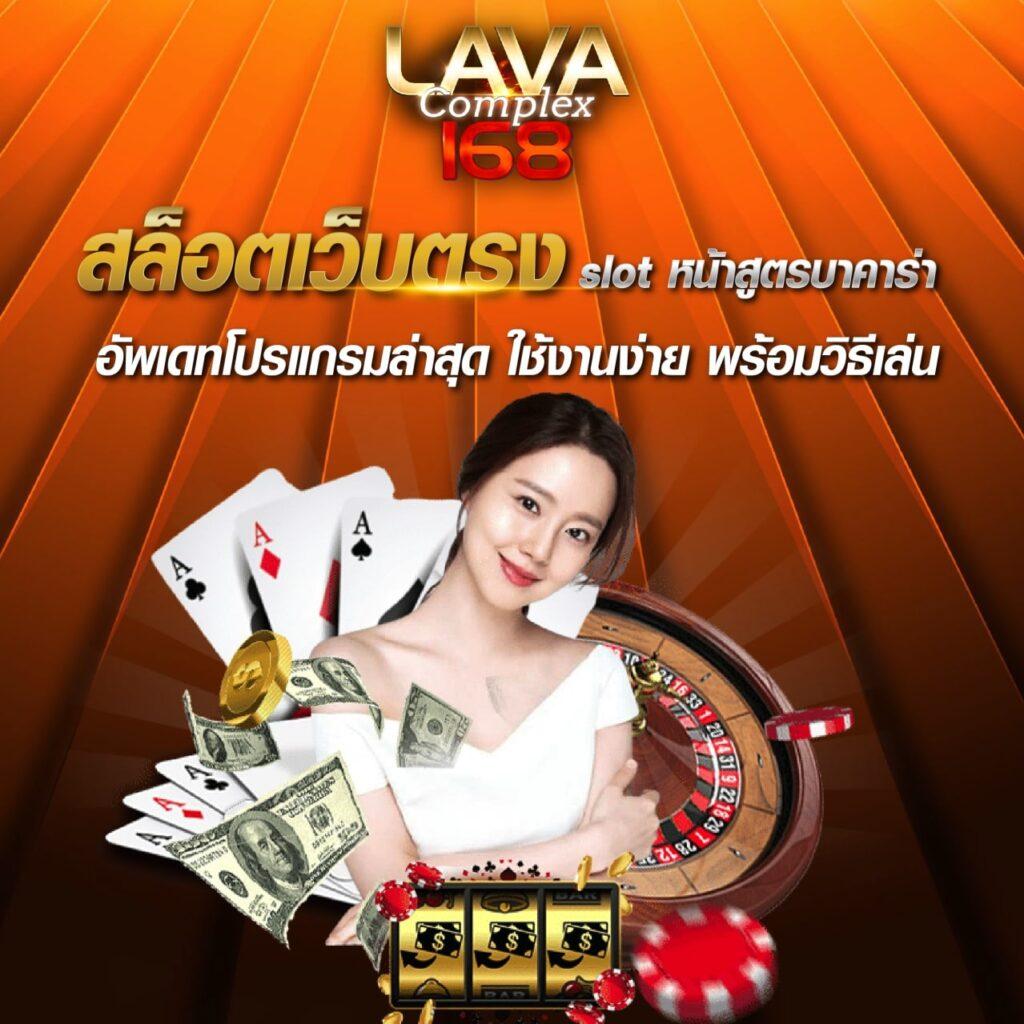 เว็บ ทดลอง คาสิโนเปิดใหม่ล่าสุด ระบบทันสมัย รองรับผู้เล่นไทย