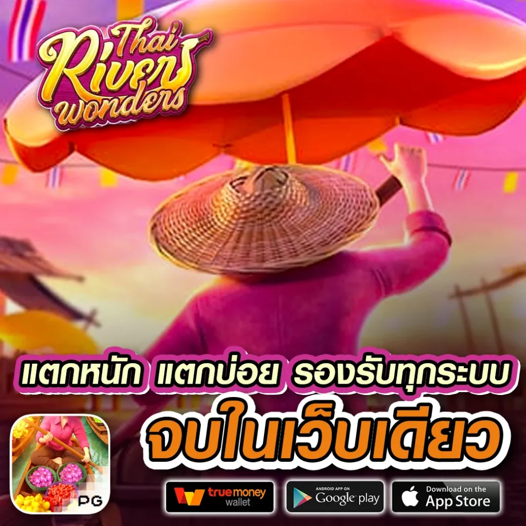 เว็บ นอก ตรง ไม่ ผ่าน เอเย่นต์ คาสิโนออนไลน์อันดับหนึ่ง สมัครง่าย ปลอดภัย 2024
