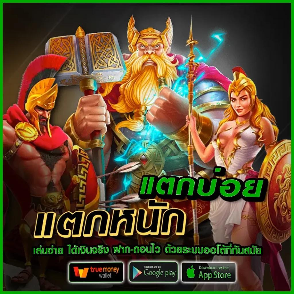เว็บ พนันต่างประเทศ ถูกกฎหมาย รวมคาสิโนชั้นนำ ระบบทันสมัย 2024