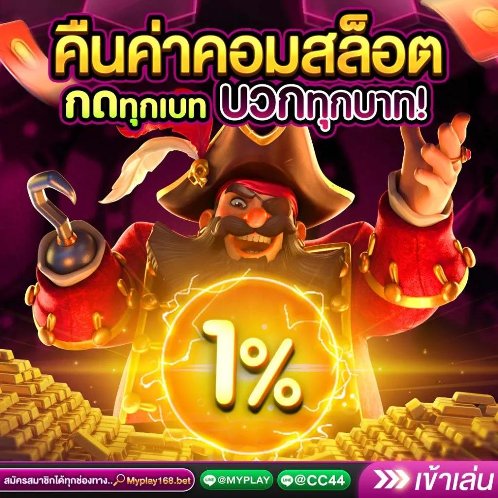 เว็บ แท้ PG รวมเกมใหม่สุดฮิต เว็บตรง ฝาก-ถอน ระบบออโต้
