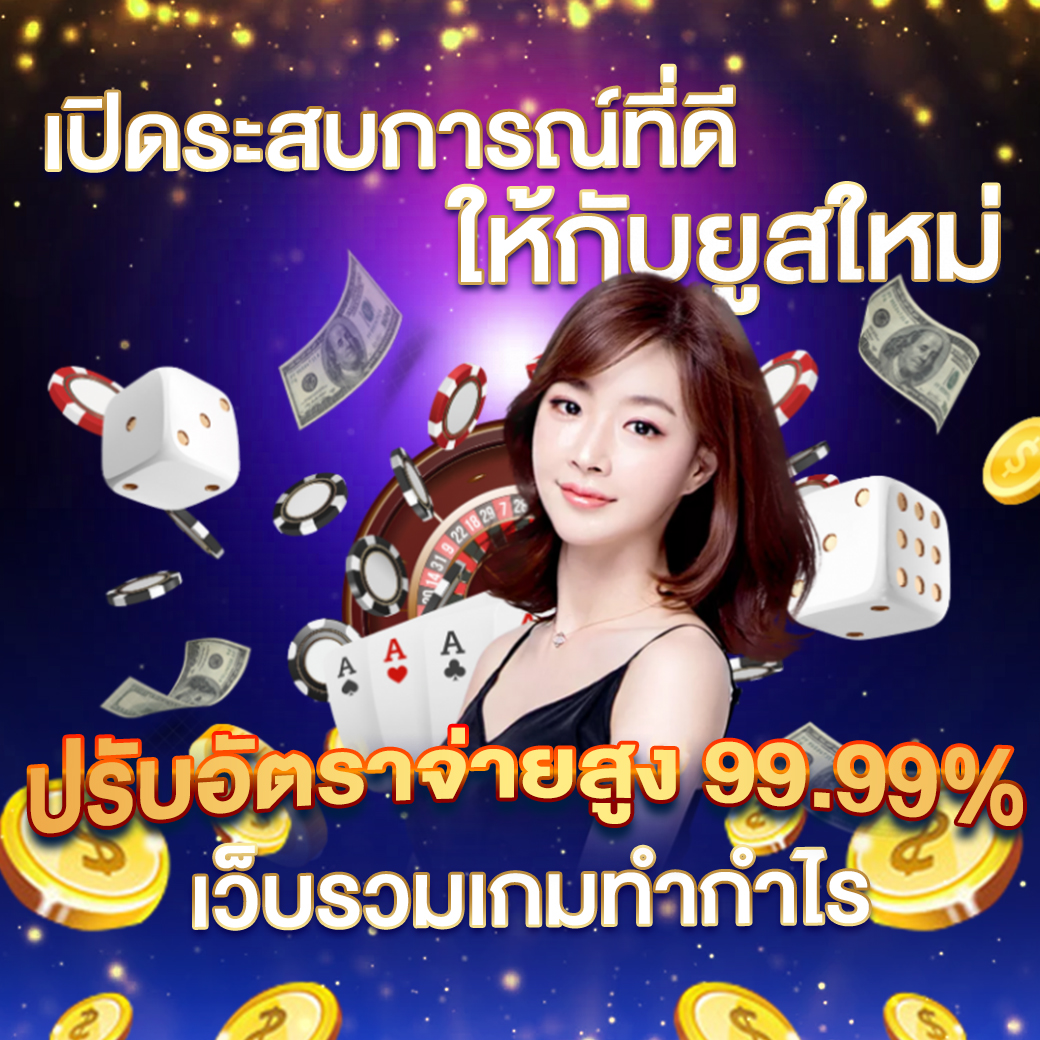 เว็บกงล้อ888 แพลตฟอร์มคาสิโนมั่นคง พร้อมโปรโมชั่นเด็ดสุดคุ้ม