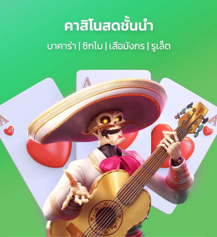 เว็บตรง100 ต่างประเทศ แพลตฟอร์มคาสิโนออนไลน์สุดฮิต ฝากถอนง่ายครบวงจร