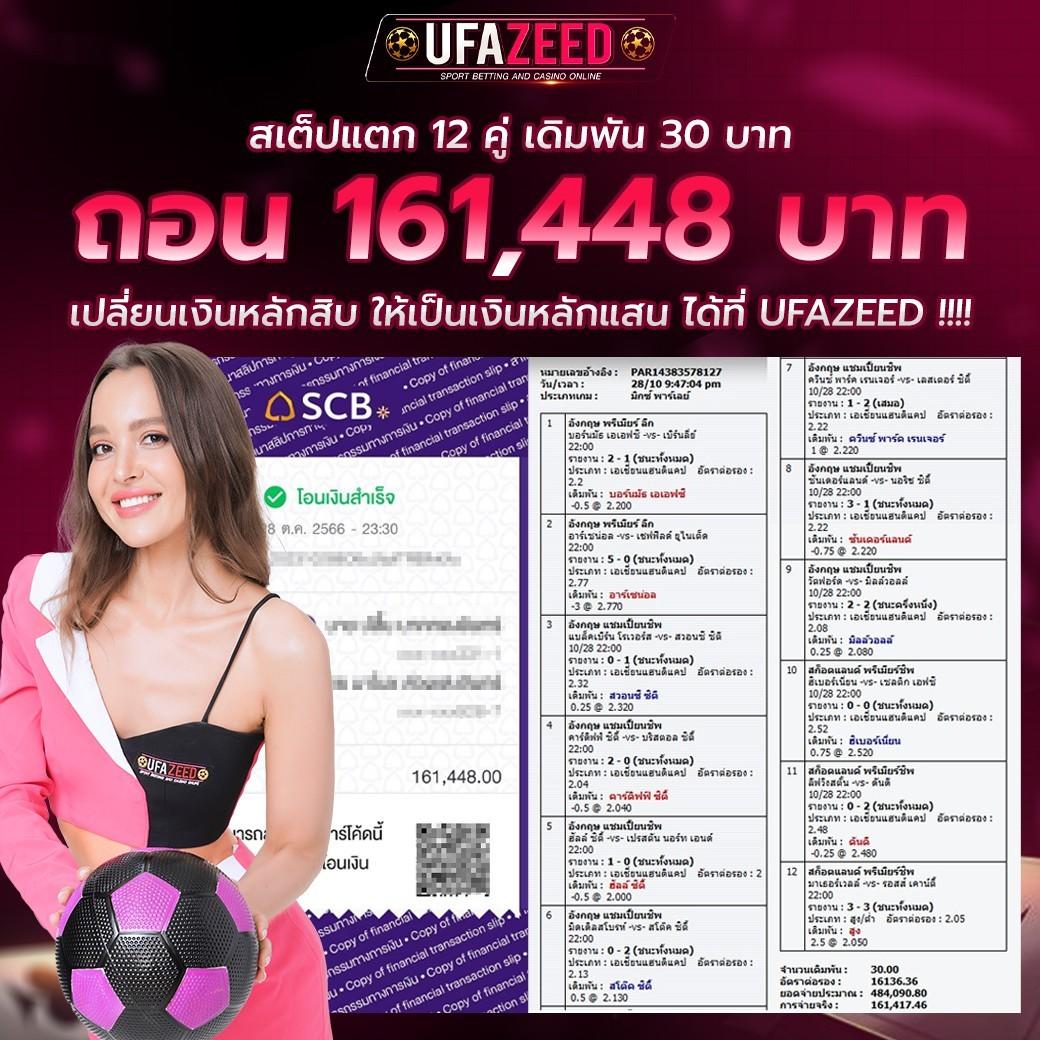 เว็บตรง เว็บพนันออนไลน์ ครบทุกเกมเดิมพันยอดนิยมในไทย