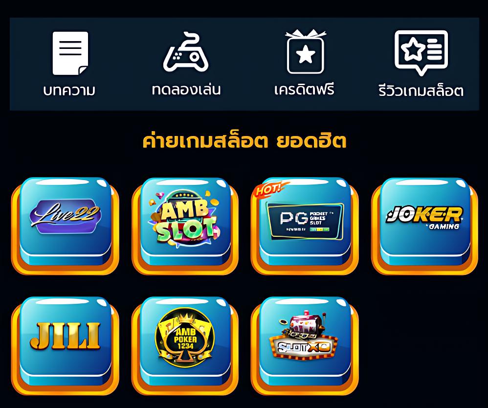 เว็บตรงจากต่างประเทศ เล่นง่าย จ่ายเต็ม ไม่มีขั้นต่ำ บริการรวดเร็ว