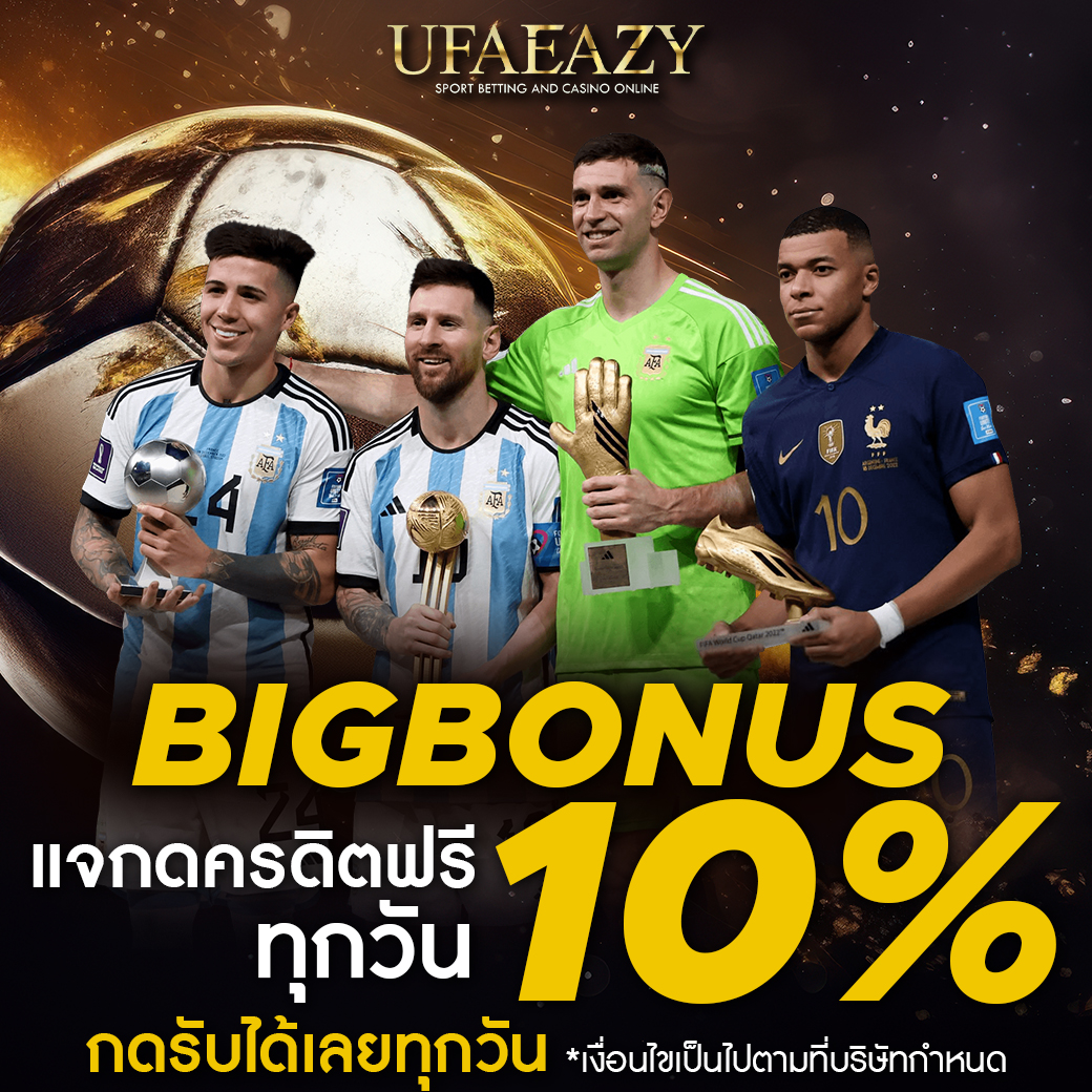 เว็บตรงต่างประเทศ แจกเครดิตฟรี ระบบทันสมัย พร้อมเว็บคาสิโนระดับแนวหน้า