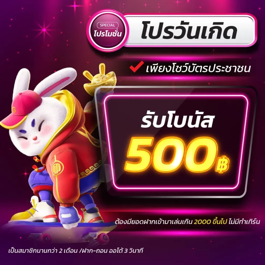 เว็บตรงฝาก10รับ100 โปรโมชั่นสุดคุ้มล่าสุด ไม่มีขั้นต่ำ 2024