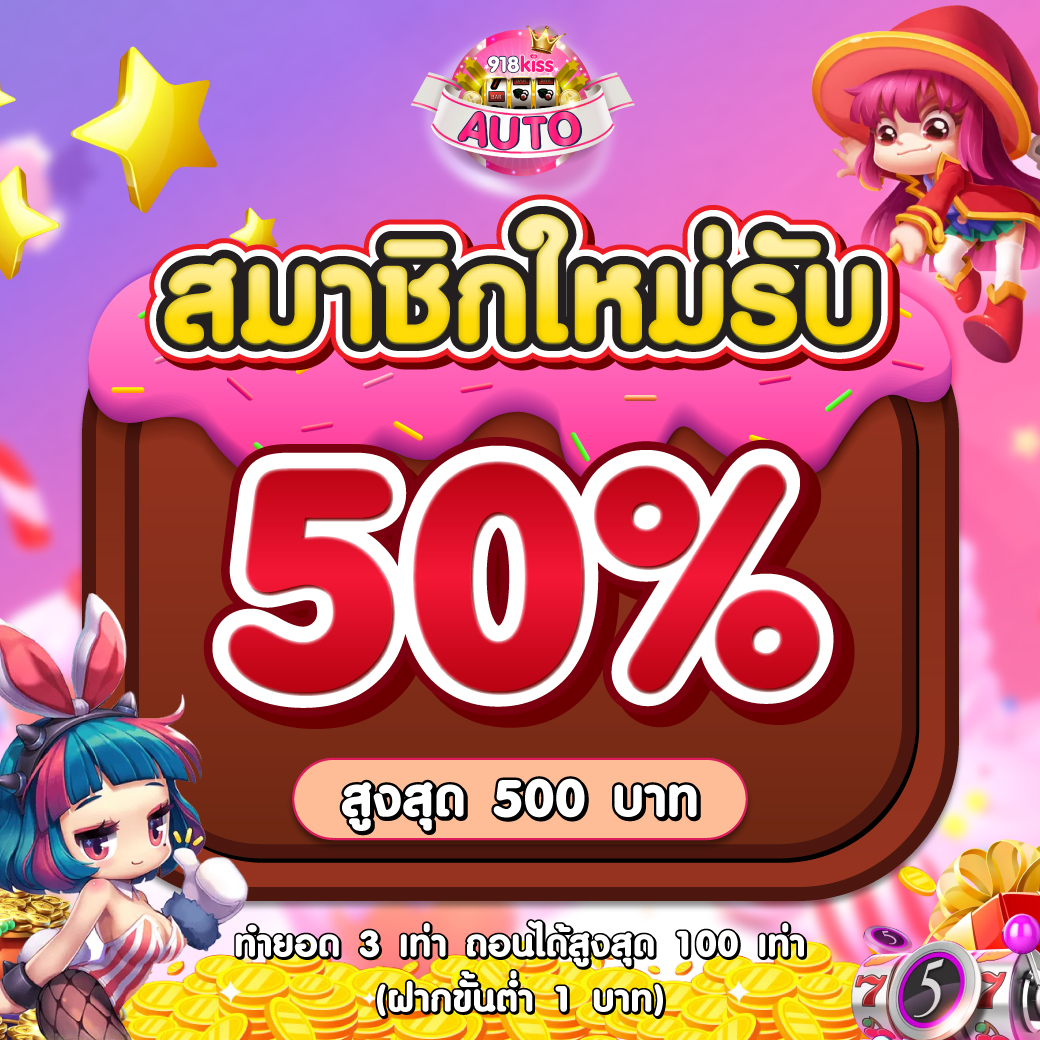 เว็บตรงอันดับ 1 มาตรฐานใหม่ ระบบทันสมัยที่สุดในไทย
