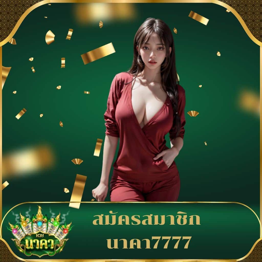 เว็บบุญมีสล็อต รวมเกมสล็อตใหม่ล่าสุด เล่นง่าย จ่ายจริง