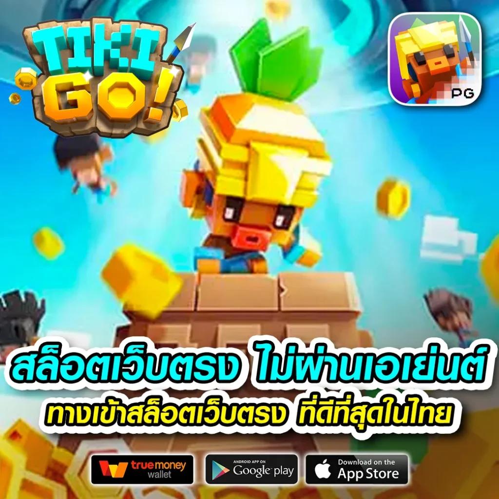 เว็บพนันออนไลน์ เว็บตรง อันดับ 1 ของโลก โบนัสแตกง่าย เล่นได้ไม่มีสะดุด