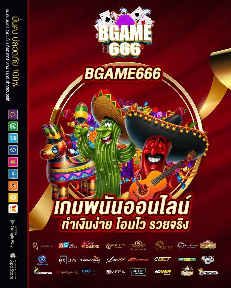 เว็บมีตังค์ คาสิโนครบวงจร เล่นง่าย จ่ายไว บริการดีที่สุด