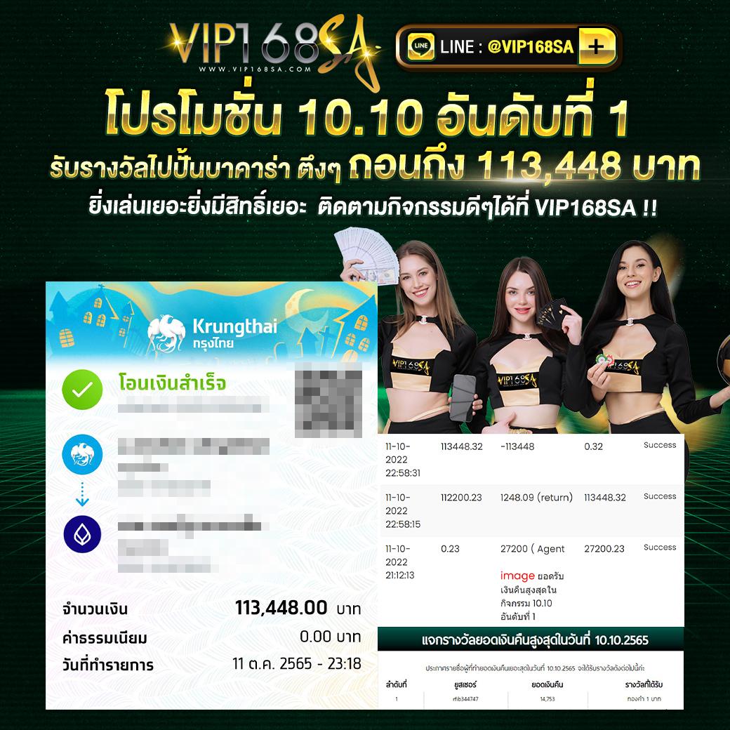 เว็บสล็อต168 เว็บเดิมพันครบวงจร สล็อตออนไลน์ทันสมัย ปลอดภัย 2024
