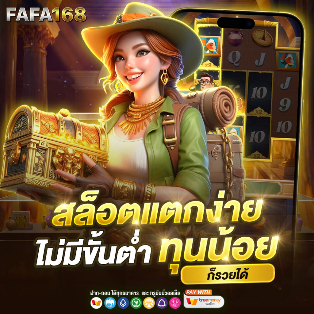 เว็บสล็อต 285 เดิมพันง่าย รวมสล็อตแตกบ่อยที่สุดในไทย