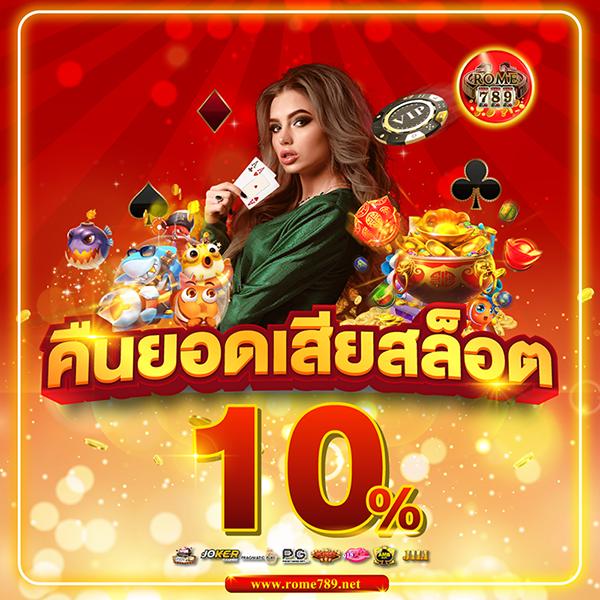 เว็บสล็อต slot168 สล็อต 168 เว็บตรง รวมความสนุกแห่งปี 2024