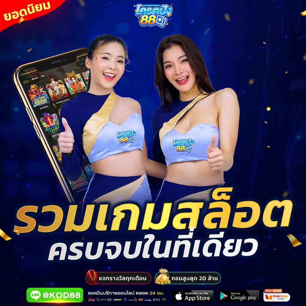 เว็บสล็อต ที่ มี คน เล่น มาก ที่สุด เล่นง่าย จ่ายจริง โปรโมชั่นแรง
