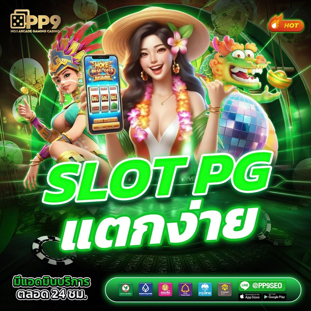 เว็บสล็อต ฝากถอน True Wallet เริ่มต้นง่าย ปลอดภัย เล่นได้ต่อเนื่อง