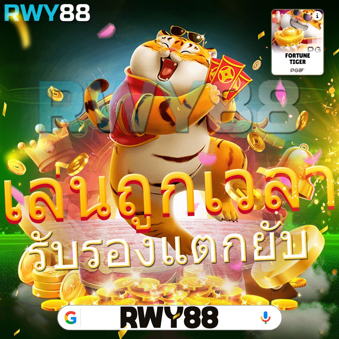 เว็บหวย คาสิโน ปัจจุบันนี้ ศูนย์รวมความบันเทิงยอดนิยมในไทย
