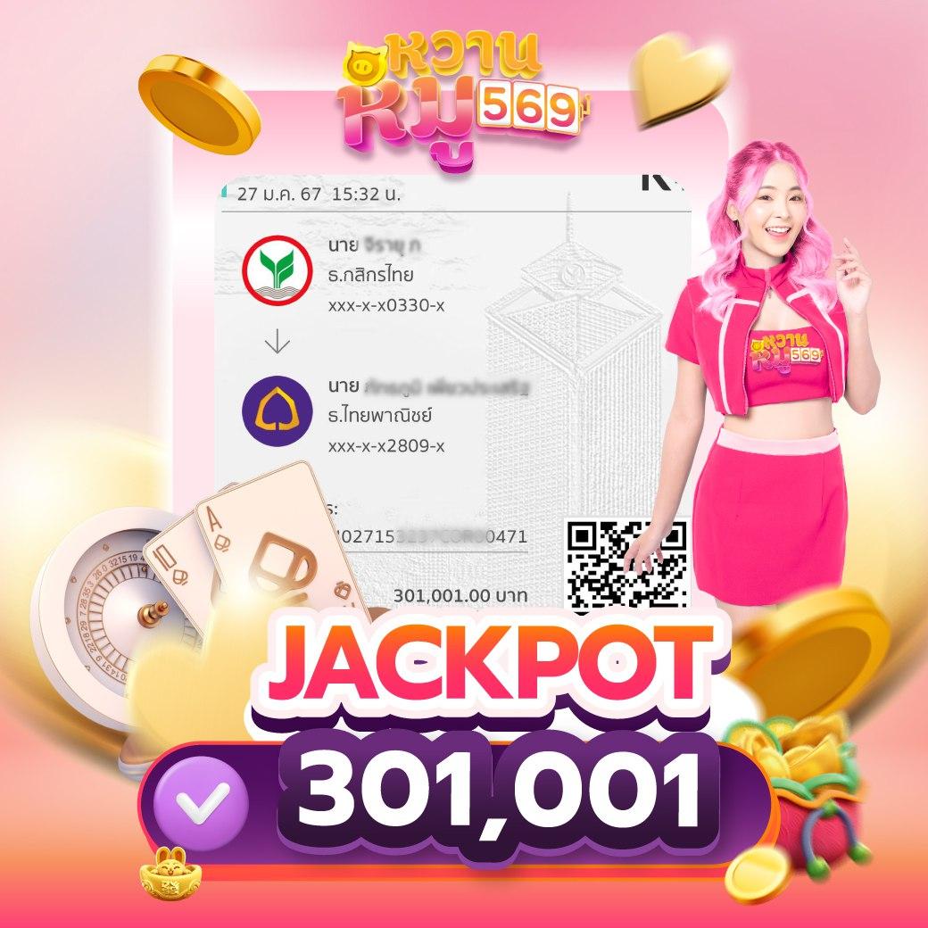 เว็บหวยรวย แหล่งรวมเลขเด็ด คาสิโนครบวงจร จ่ายเต็มไม่อั้น