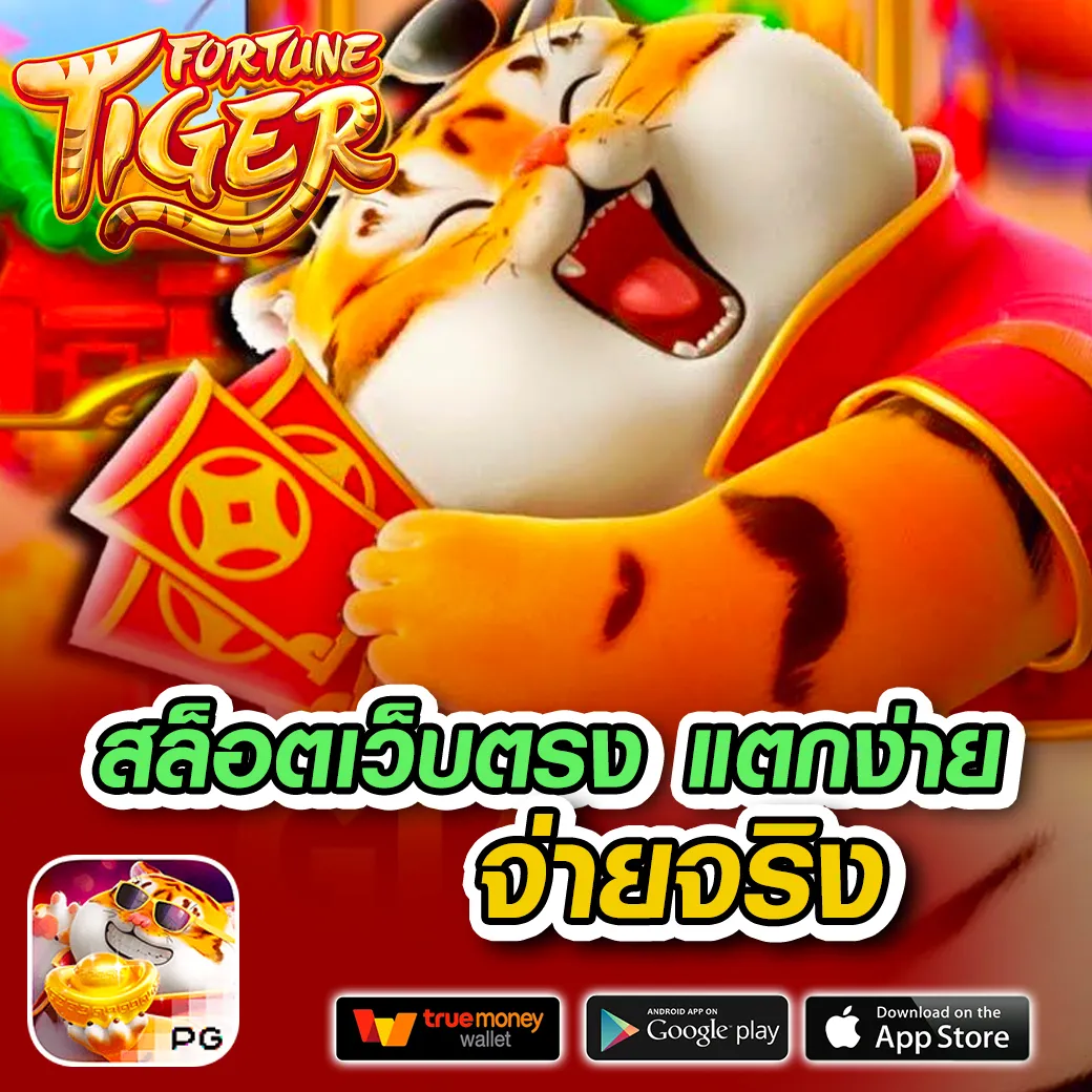 เว็บหวยออนไลน์ Ruay เว็บใหม่ล่าสุด สมัครฟรี จ่ายจริง โปรโมชั่นสุดปัง