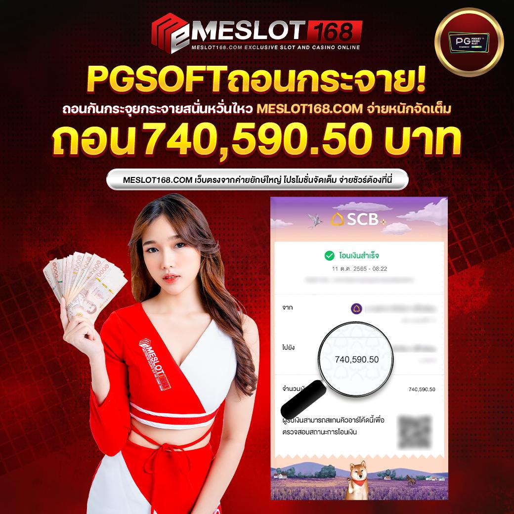 เว็บหวยออนไลน์ มาแรง อันดับ 1 พร้อมแทงได้ทุกเลขเด็ดปี 2567
