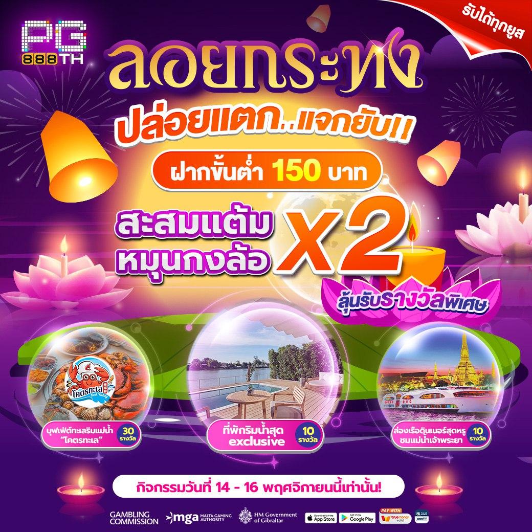 เว็บเดิมพัน บอลสดบ้านผลบอล พร้อมโปรโมชั่นดีทุกวัน