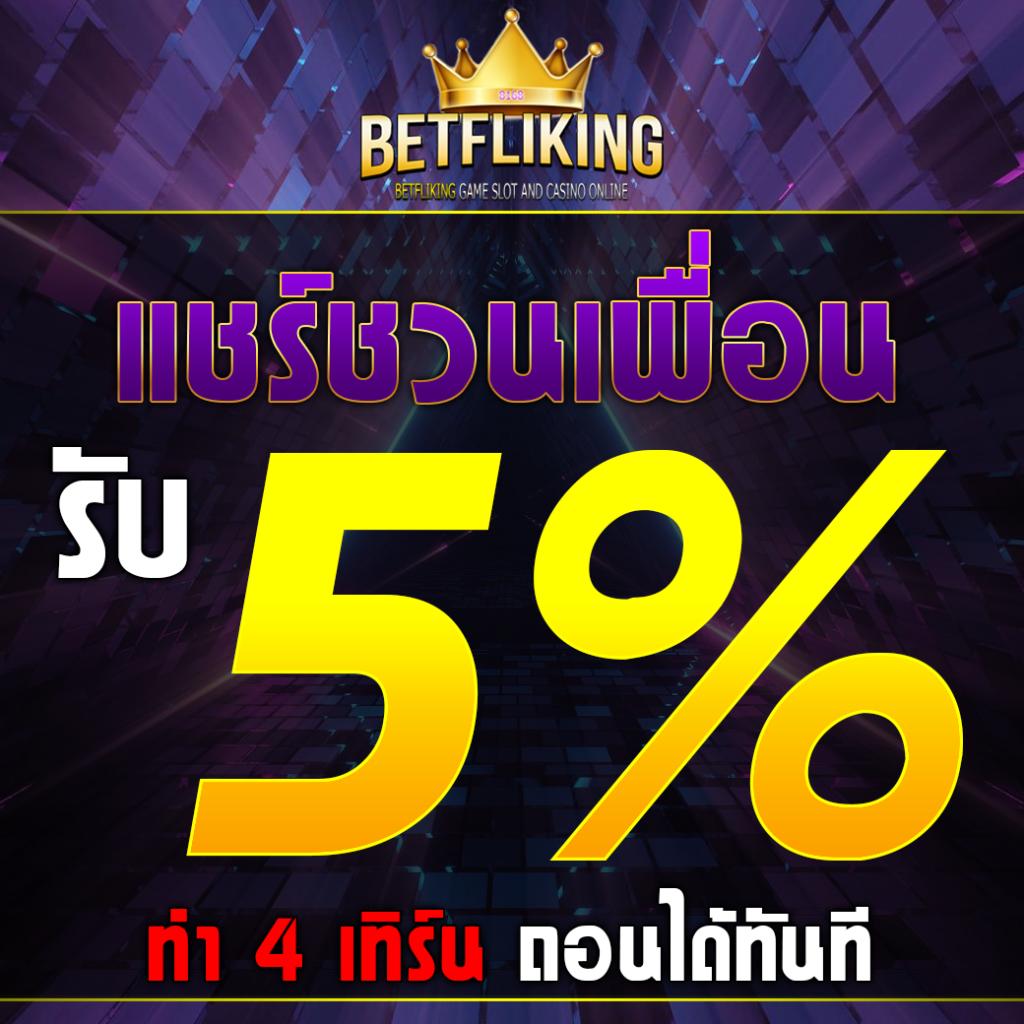 เว็บแทงบอลที่ดีที่สุด ลงเดิมพันง่าย จ่ายจริงทุกยอด