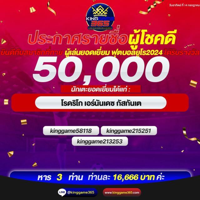 เว็บแทงหวย24 ศูนย์รวมการเดิมพันหวยออนไลน์ทันสมัย จ่ายเต็มไม่อั้น