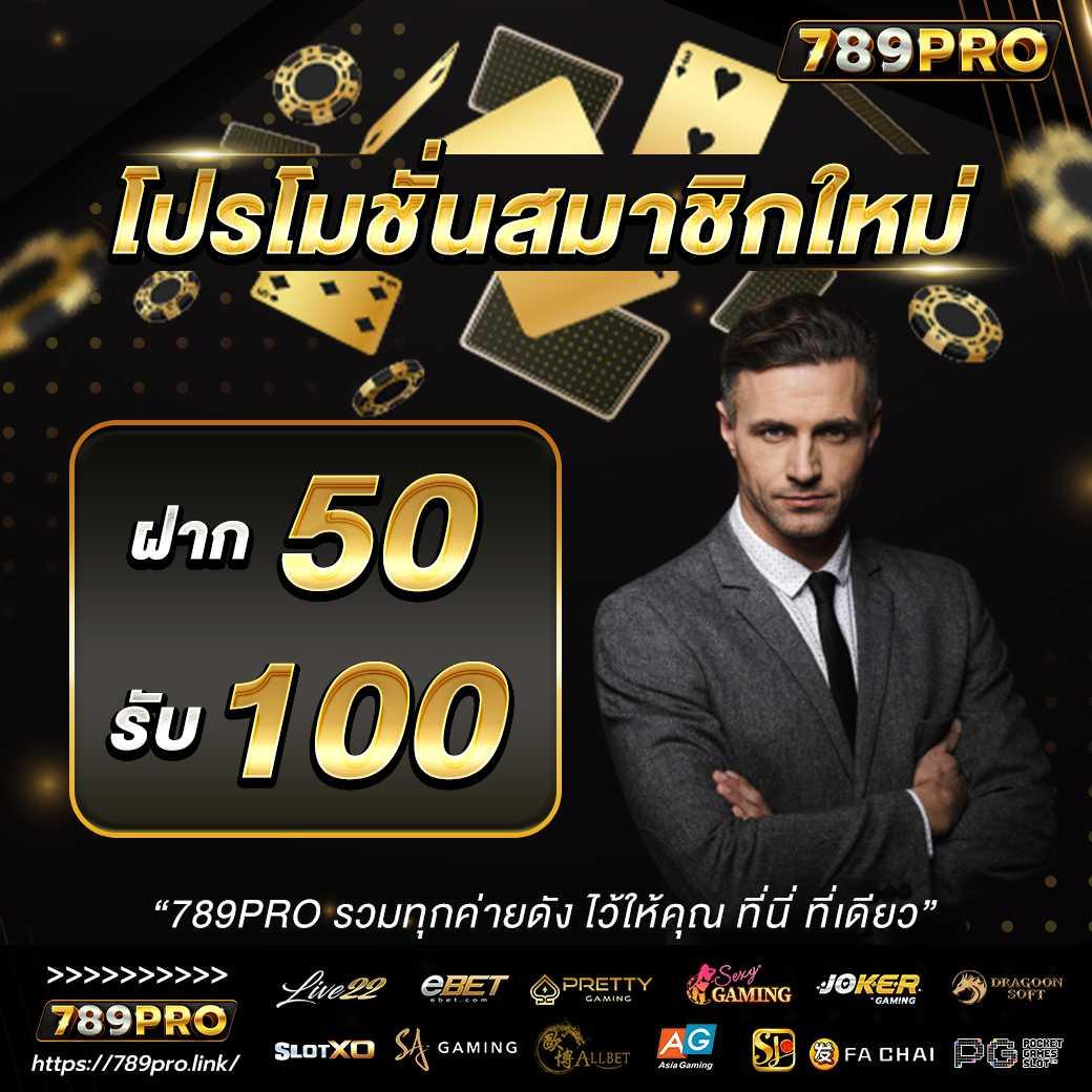 เว็บแพนด้า คาสิโนออนไลน์ เกมคุณภาพ เดิมพันง่าย ได้เงินจริง