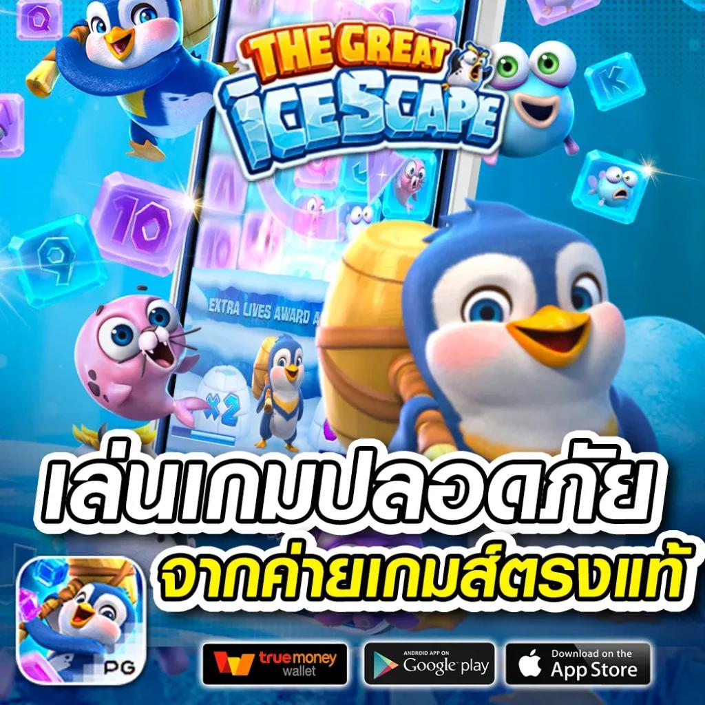 เฮียเป๋า คาสิโนออนไลน์ครบวงจร ระบบสุดล้ำ โบนัสจัดเต็ม
