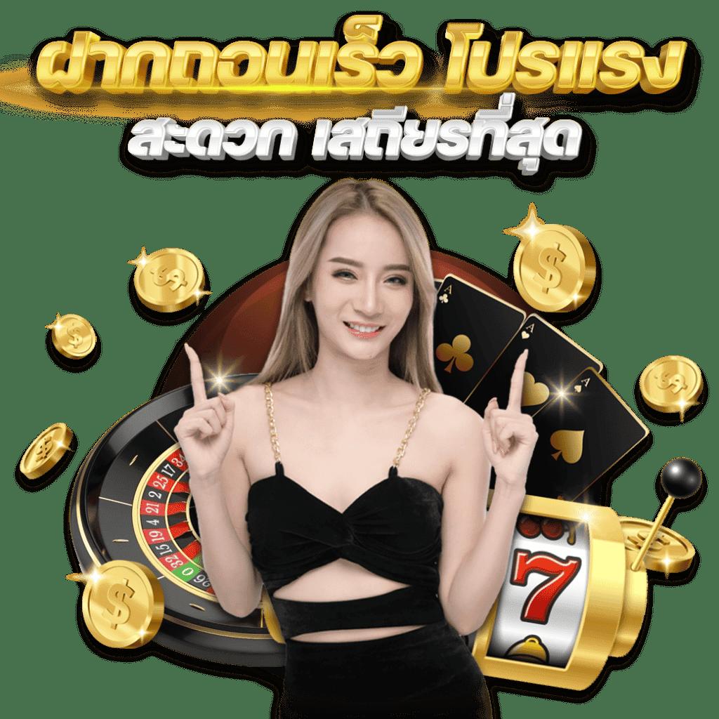 แจกสปินฟรี รวมเกมใหม่ล่าสุด ทำกำไรไม่อั้นในไทย