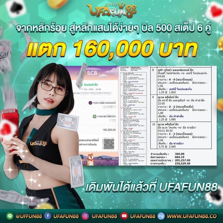 แทงบอล168 เว็บเดิมพันครบวงจรด้วยเทคโนโลยีใหม่ล่าสุด