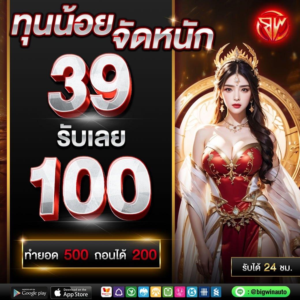 แทงบอลวันนี้สด เว็บตรง ทางเข้าใหม่ล่าสุด ประสบการณ์เต็มรูปแบบ