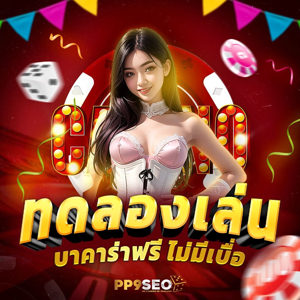 แนวทางแทงบอลสดกับ ผลบอลสด3 เว็บเดิมพันอันดับหนึ่งในไทย 2024