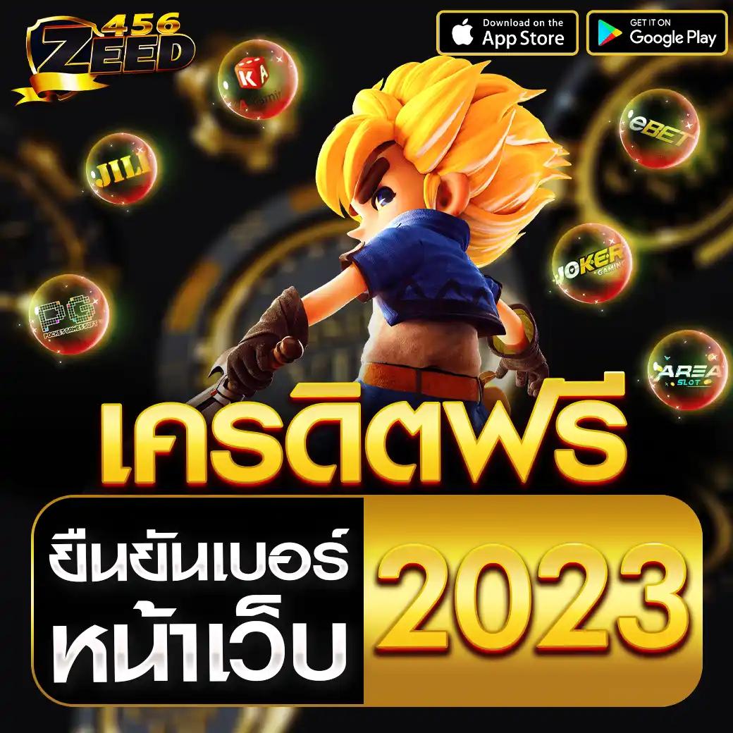 แอพ ล็อตโต้วีไอพี คาสิโนแนวใหม่สุดฮิตในไทย ฝาก-ถอนไว ฟรีโบนัส