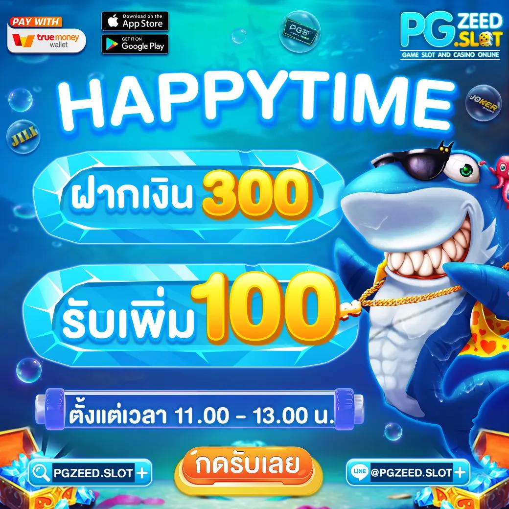 โค้ดเครดิตฟรี เฮงเฮง888 สมัครรับโบนัสแจกจริง เล่นง่ายจ่ายจริง