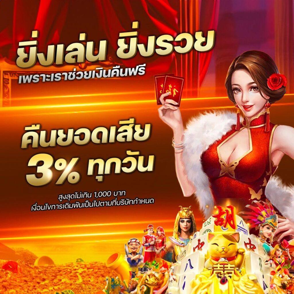 โค้ดเครดิตฟรีไม่ต้องแชร์ รับโบนัสใหม่ล่าสุด พร้อมเดิมพันยอดนิยม
