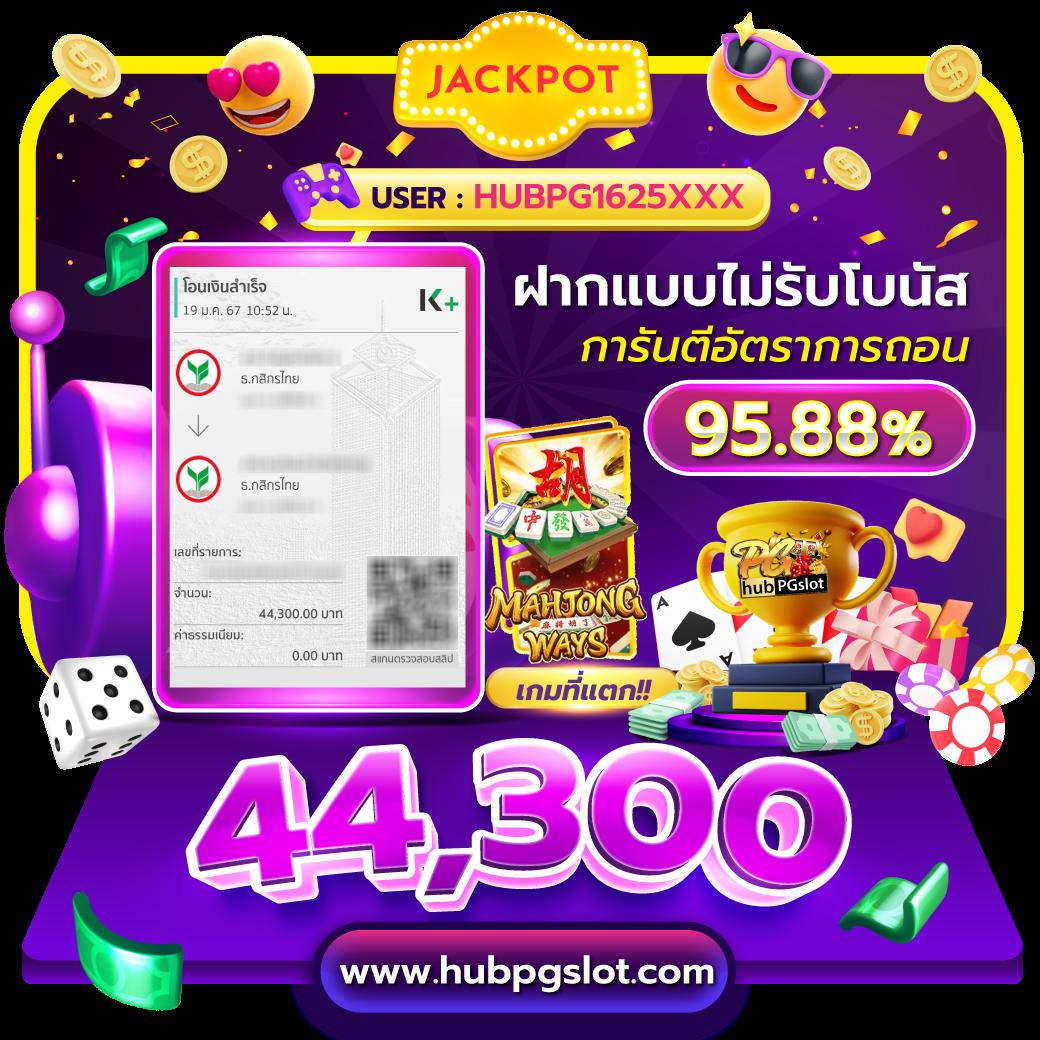 โปรแกรมบอล ผลบอลสด 888 วิเคราะห์แม่นยำ เดิมพันไม่มีสะดุด