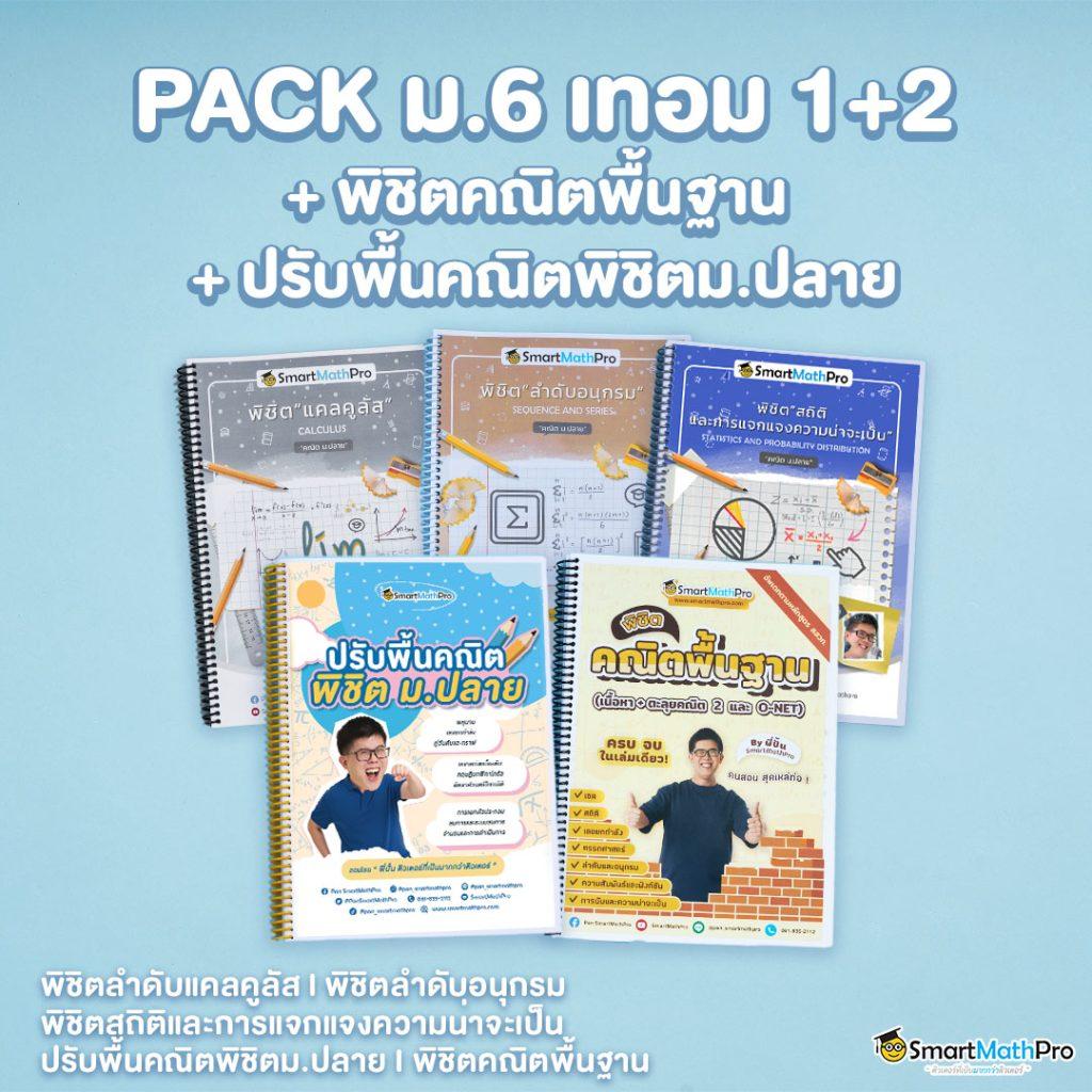 โปรแกรมบอลพรุ่งนี้ มองหาแนวทางแทงบอลออนไลน์ลุ้นสนุกเต็มที่