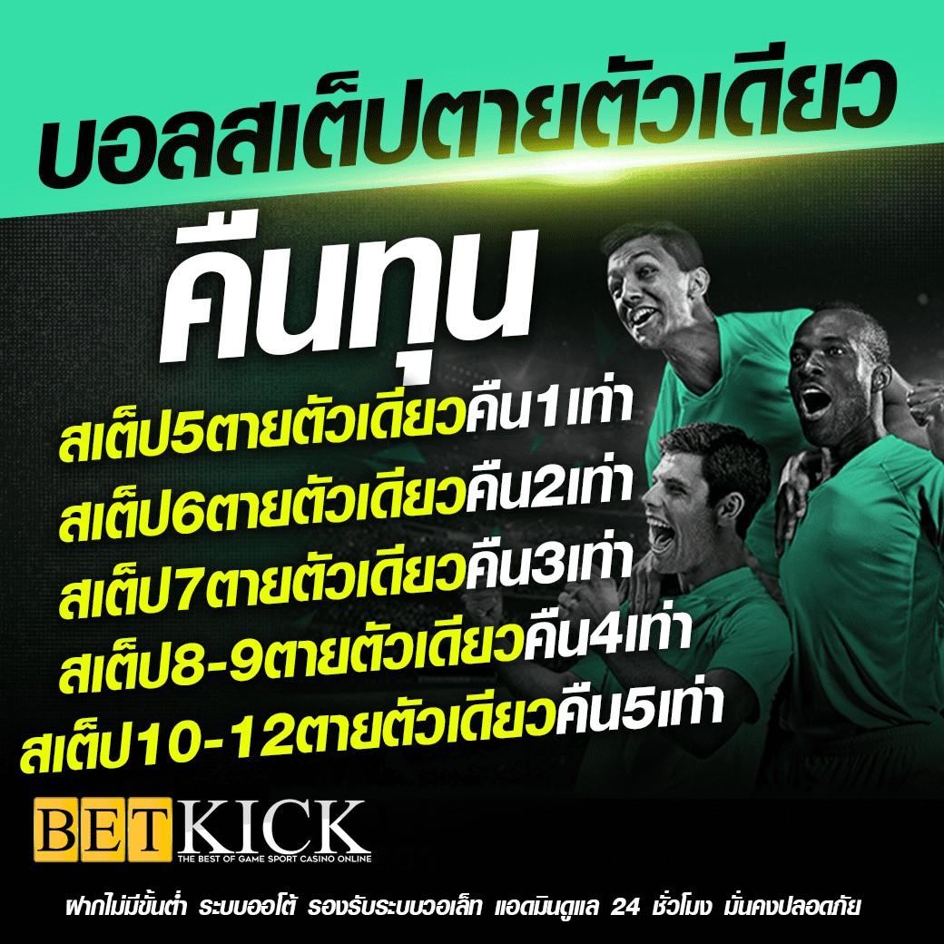 โปรแกรมบอลราคาวันนี้ วิเคราะห์แม่นยำ ลุ้นสนุกทุกแมตช์
