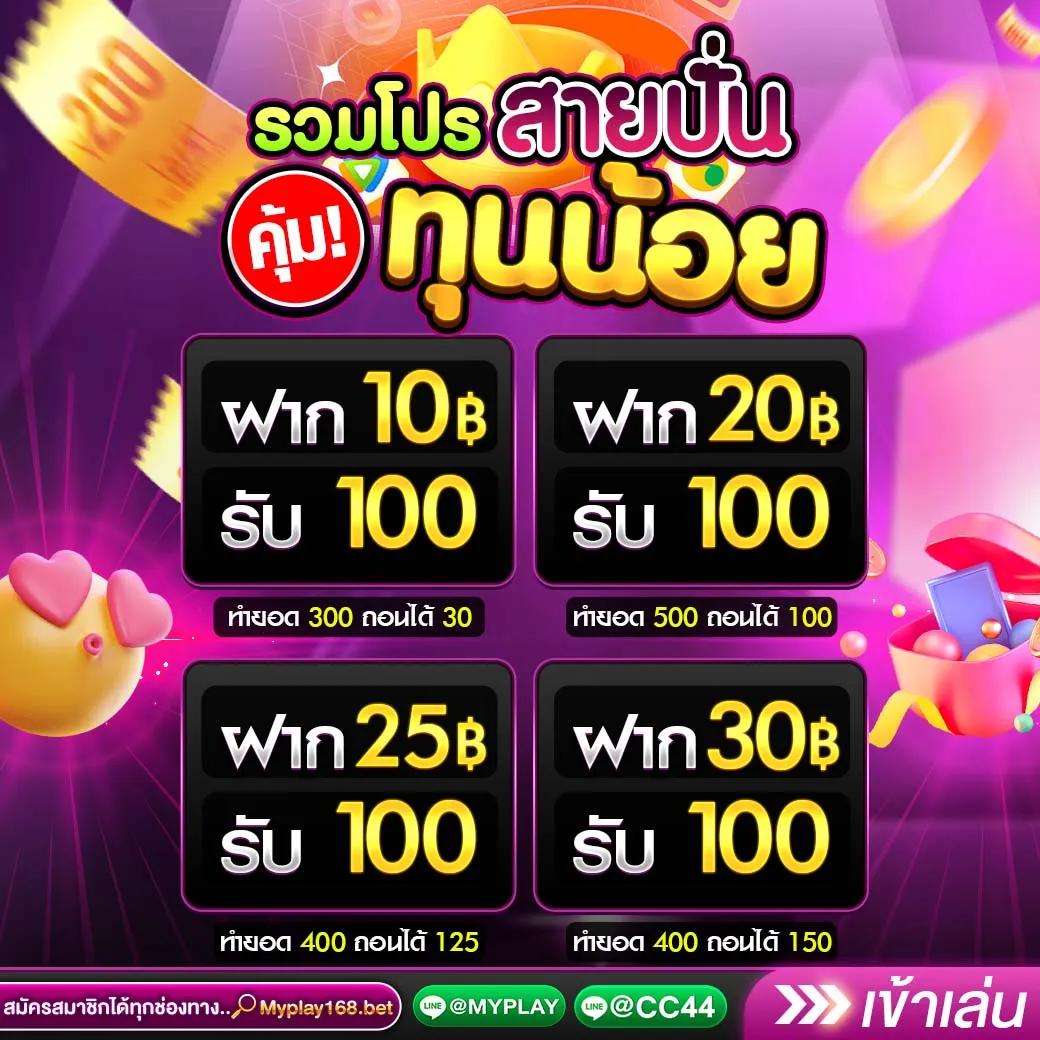 โปรแกรมบ้านบอล คาสิโนออนไลน์ครบวงจร เครดิตฟรี สมัครง่ายจ่ายจริง