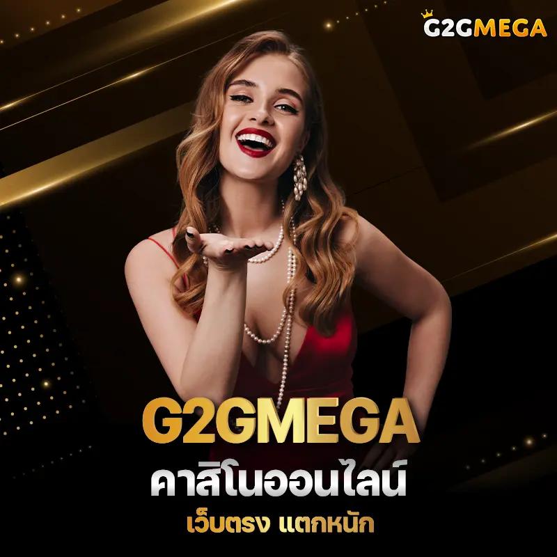ไซโกโนะ คาสิโนออนไลน์อันดับหนึ่ง เล่นง่าย รวยไว จบครบในที่เดียว