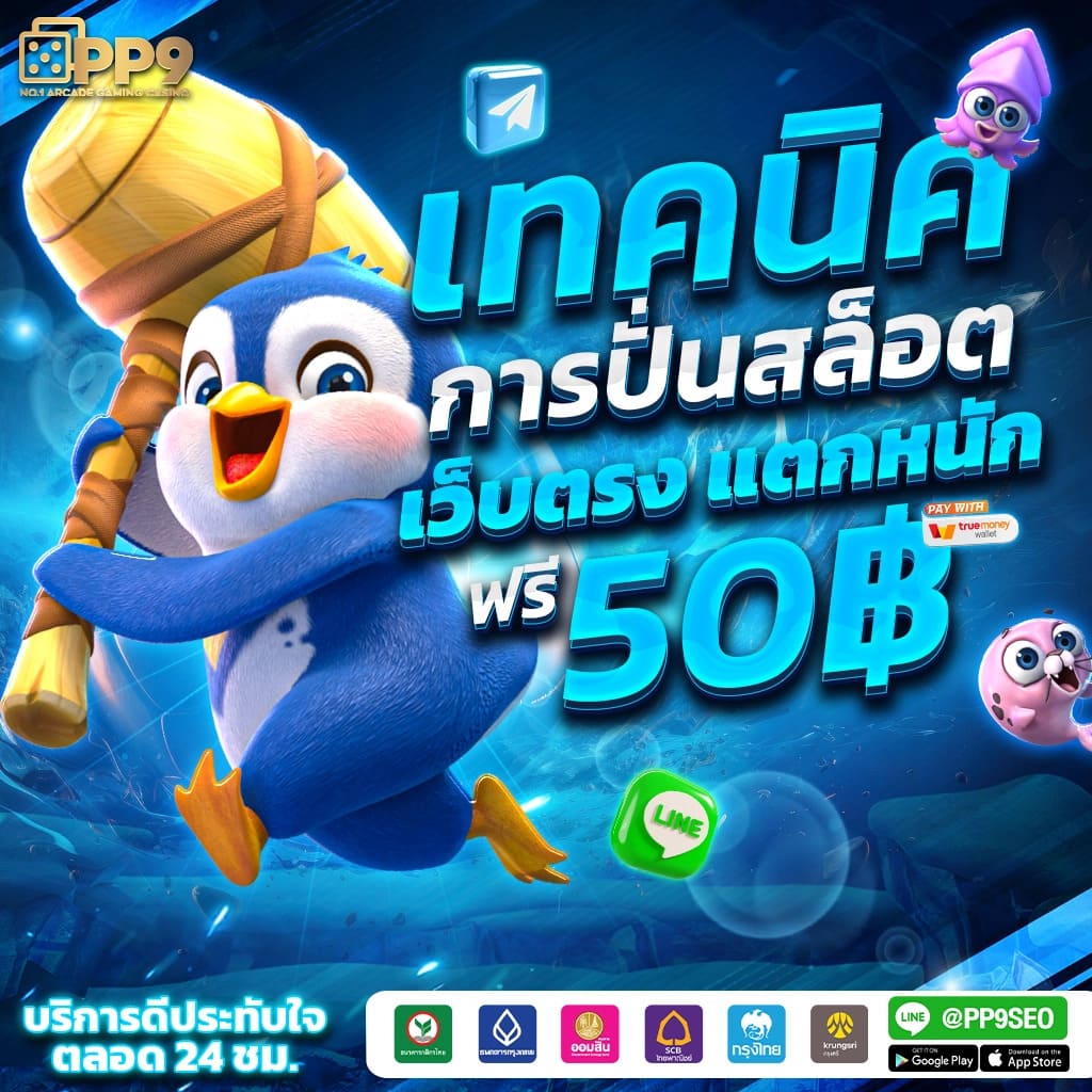 ไทยเกอร์711 คาสิโนออนไลน์ดีที่สุด ฝาก-ถอนรวดเร็วทันใจ